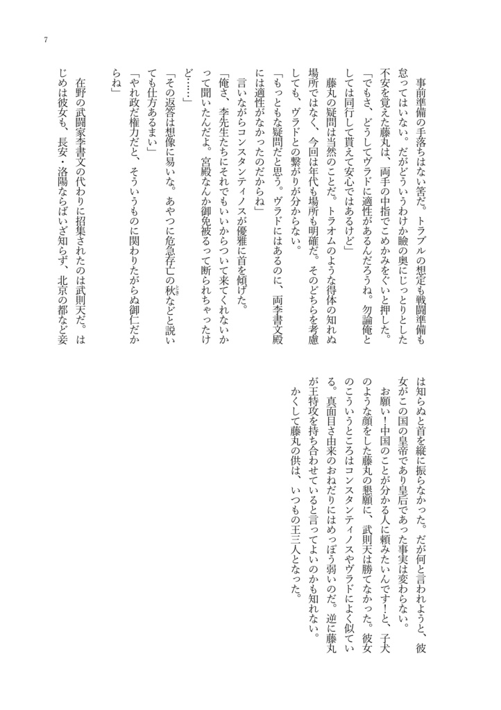 紫微星のむこうに