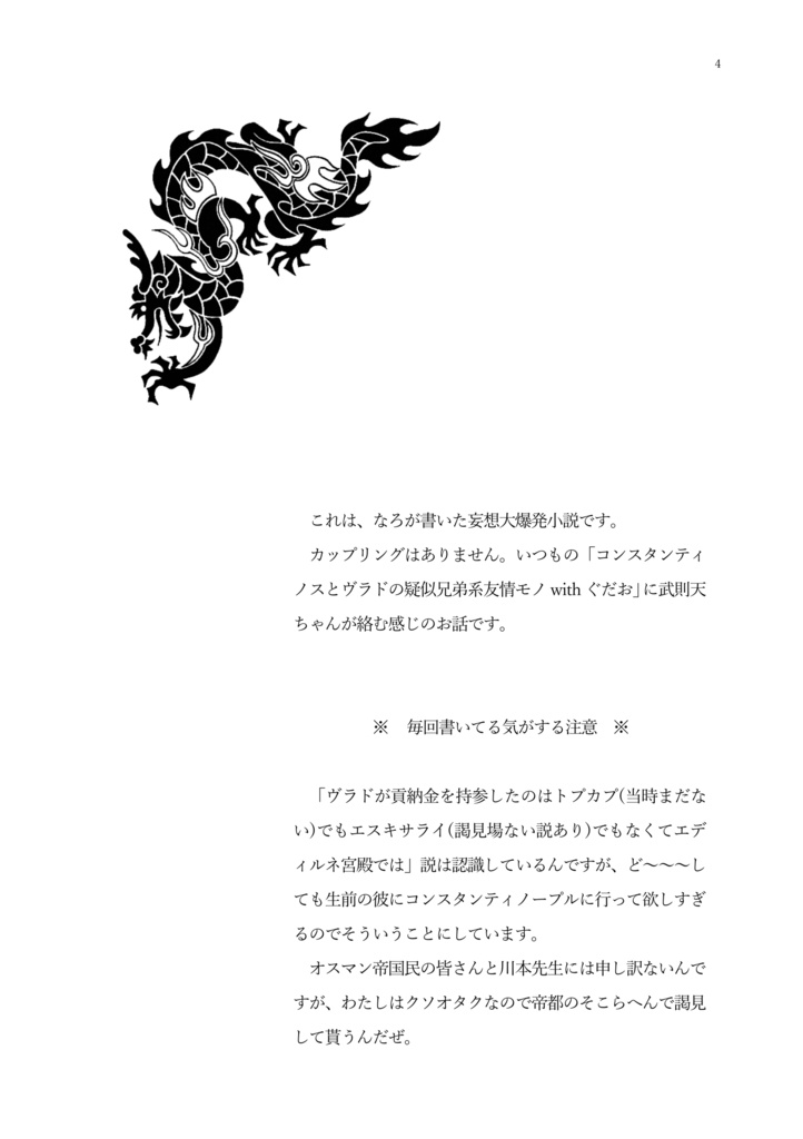 紫微星のむこうに