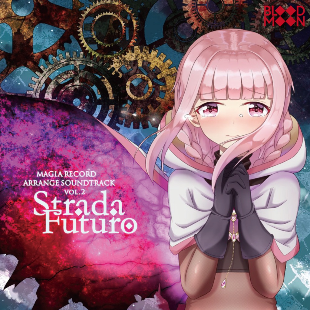 【マギアレコードアレンジサウンドトラックvol.2】Strada Futuro