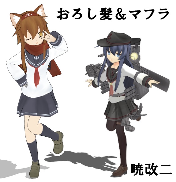 同人MMDモデル「第六駆逐隊 暁・響・雷・電」