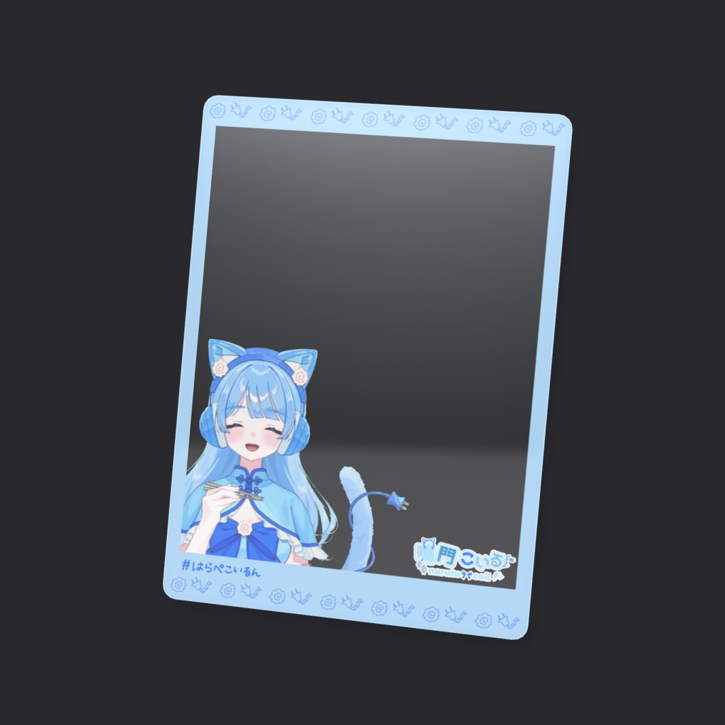 はらぺこいるんクリアカード
