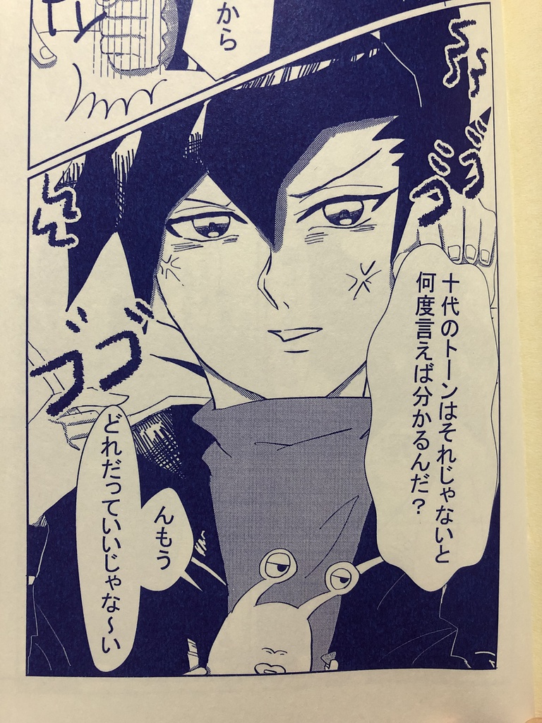 同人作家万丈目くん