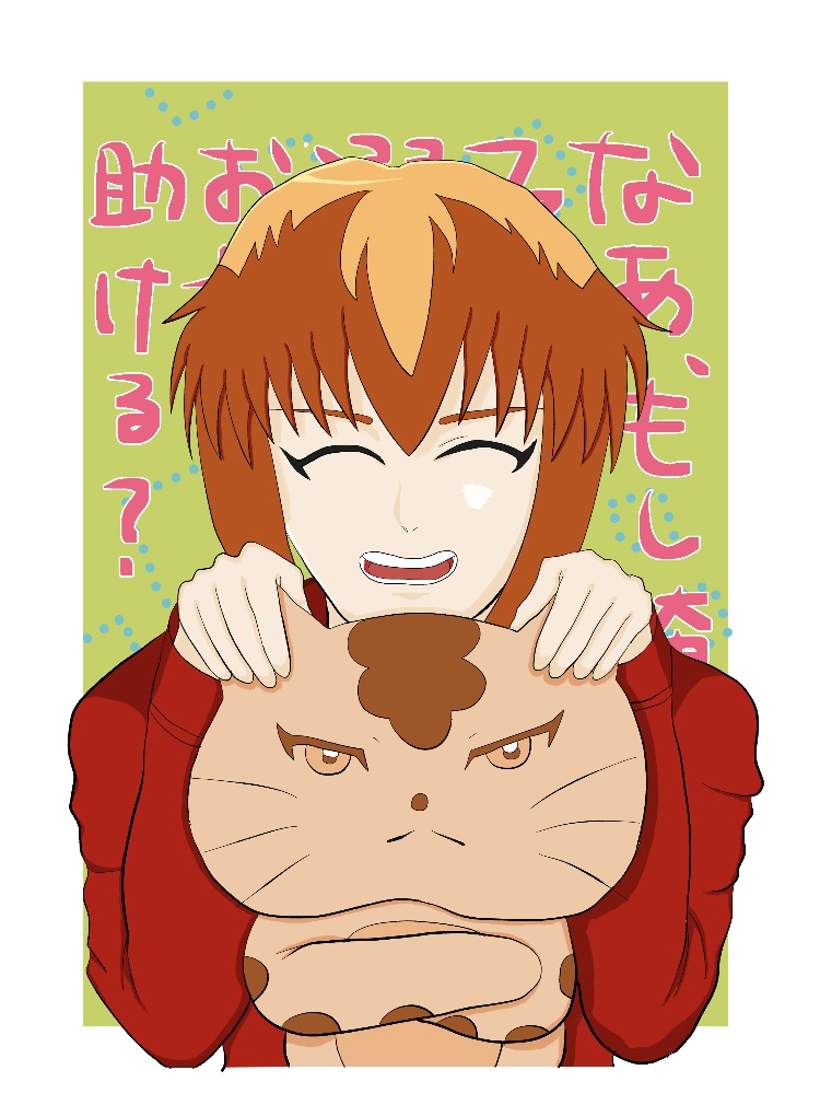 「なあ、もし俺とファラオが溺れていたとして、お前はどちらを助ける？」