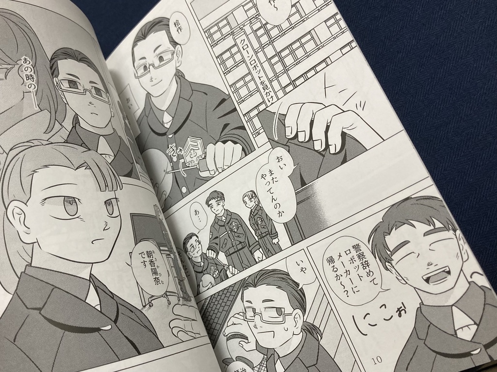 ツイン・パトロール