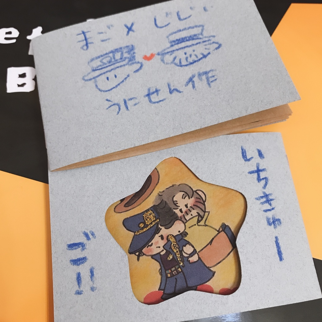 いちきゅーご！！