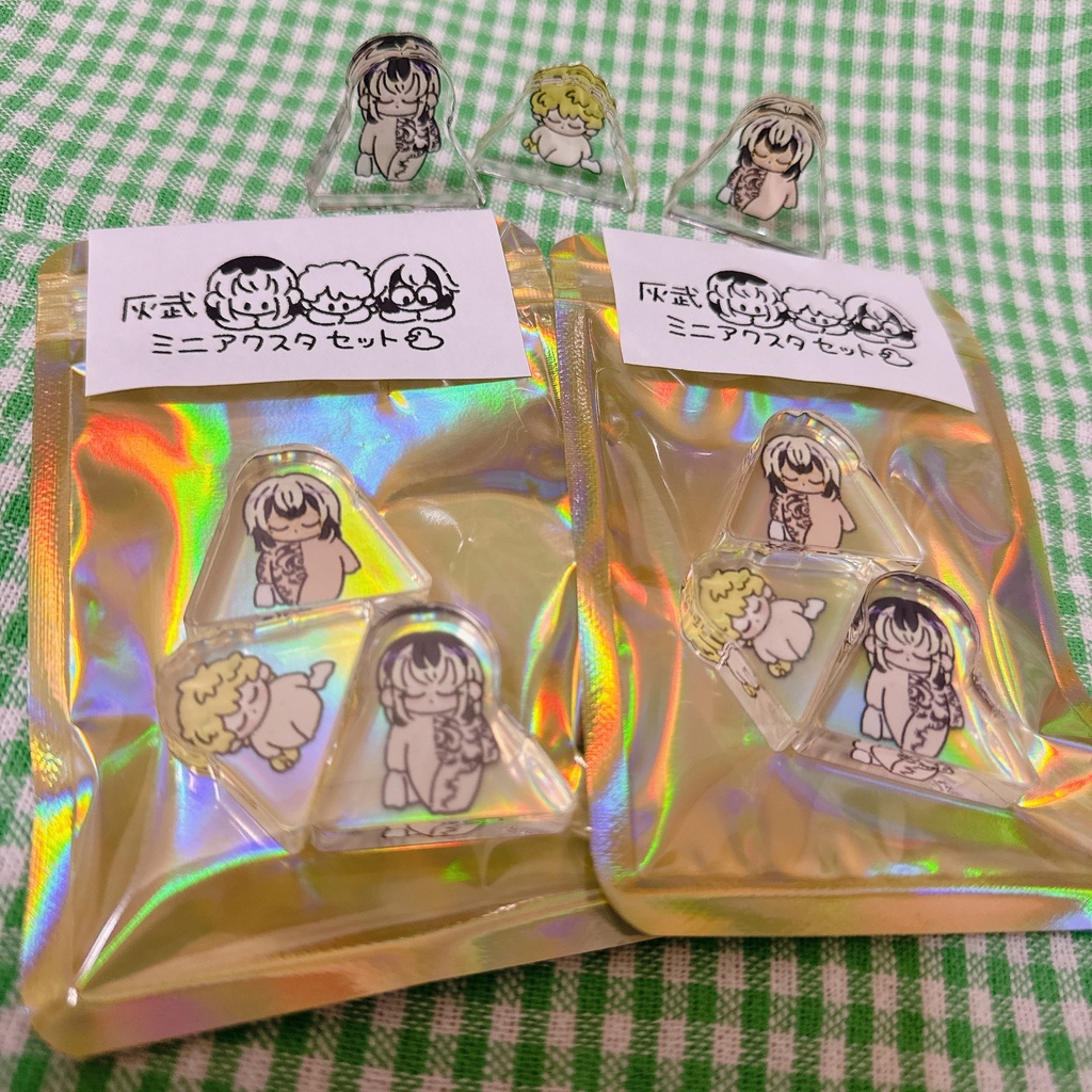 灰武ミニ自立アクスタセット