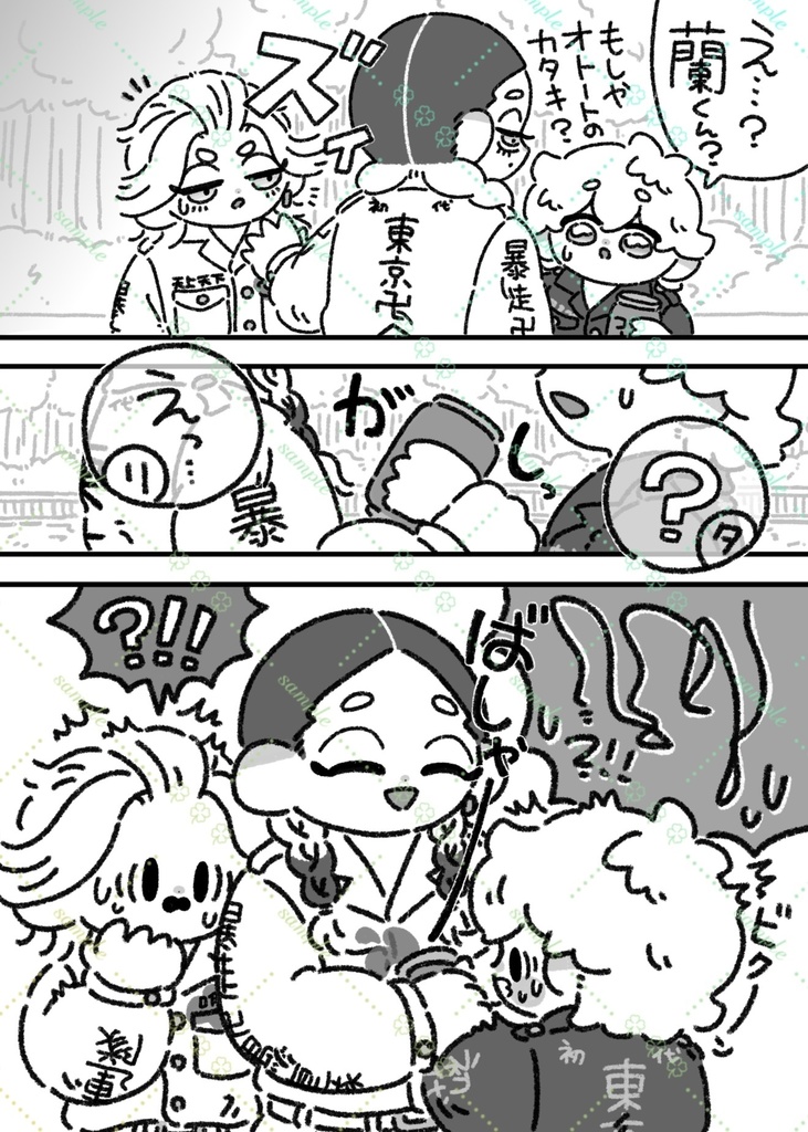 【蘭武】兄ちゃんはカリスマだったのに〜ッツ【全年齢】