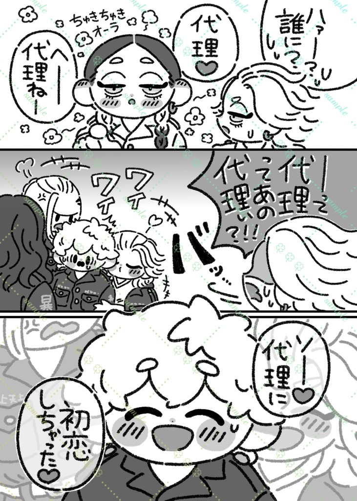 【蘭武】兄ちゃんはカリスマだったのに〜ッツ【全年齢】