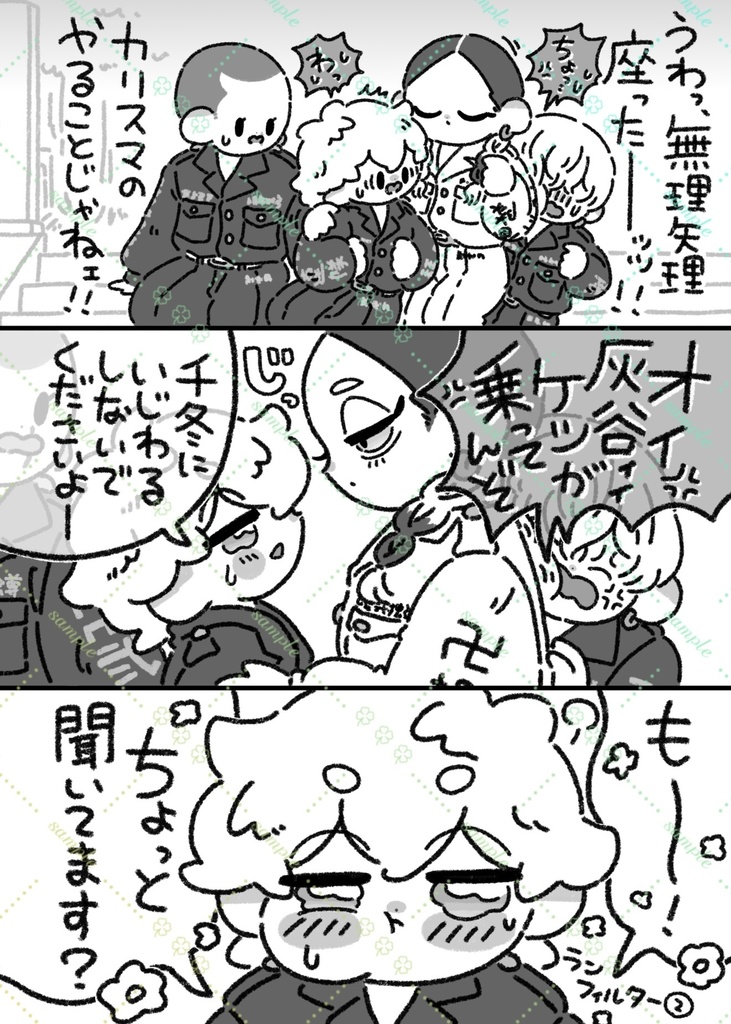 【蘭武】兄ちゃんはカリスマだったのに〜ッツ【全年齢】