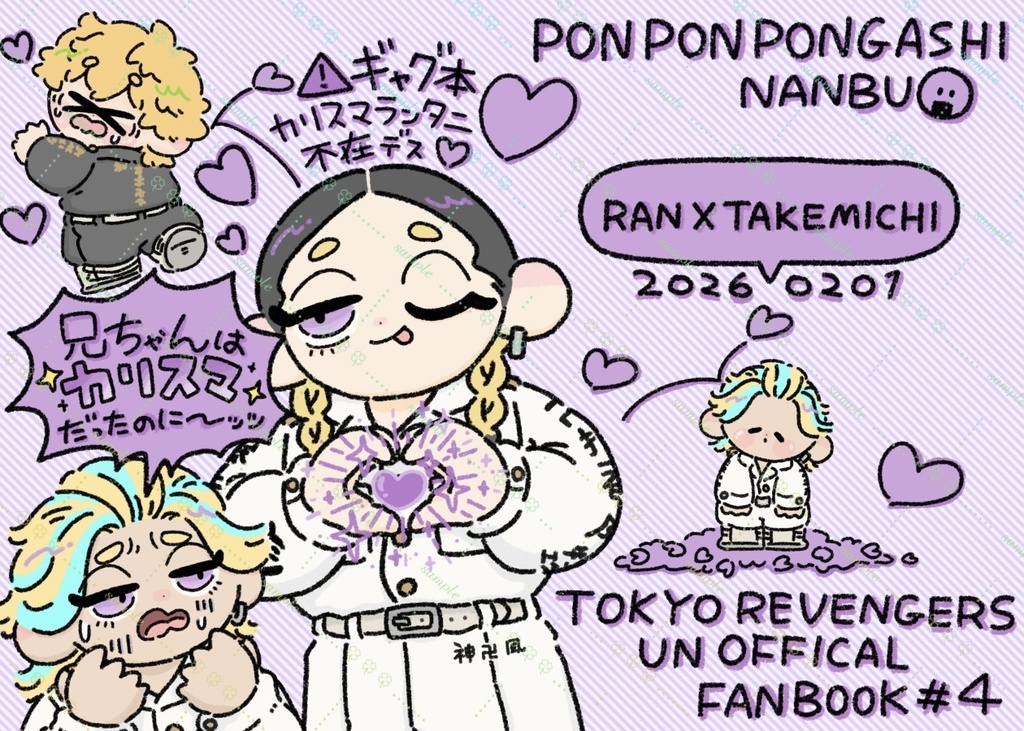 【蘭武】兄ちゃんはカリスマだったのに〜ッツ【全年齢】