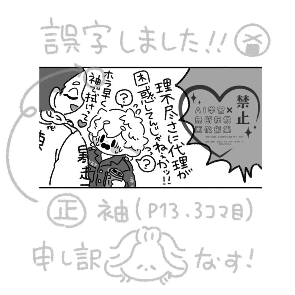 【蘭武】兄ちゃんはカリスマだったのに〜ッツ【全年齢】