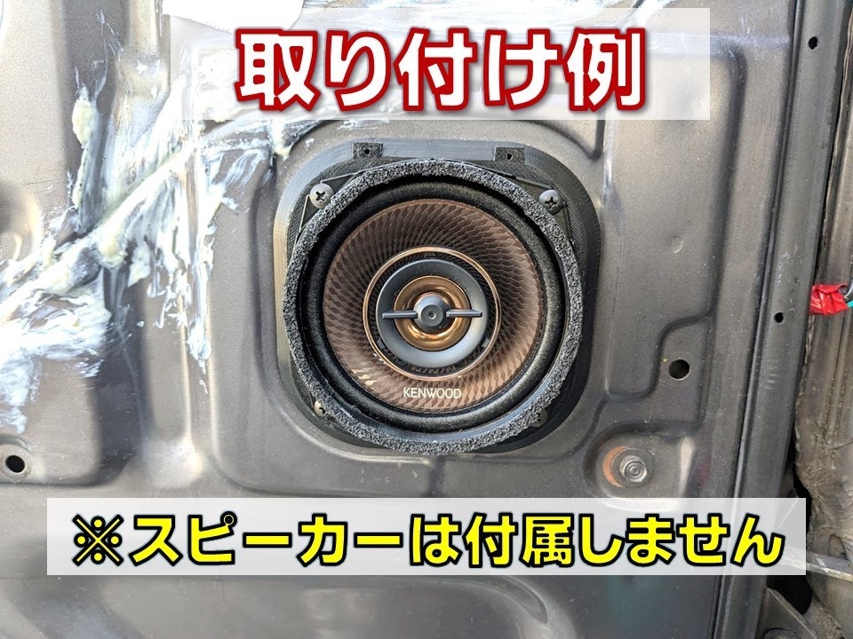 アクティ ストリート用 12cmスピーカー用ブラケット HA3 HA4 HH3 HH4 スピーカーバッフル