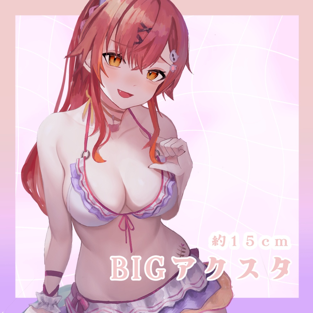 つなアクスタ【VGGC9th】