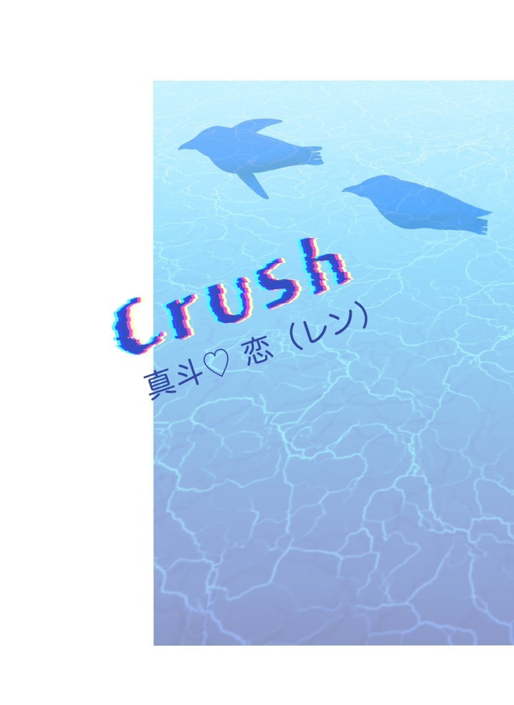 Crush