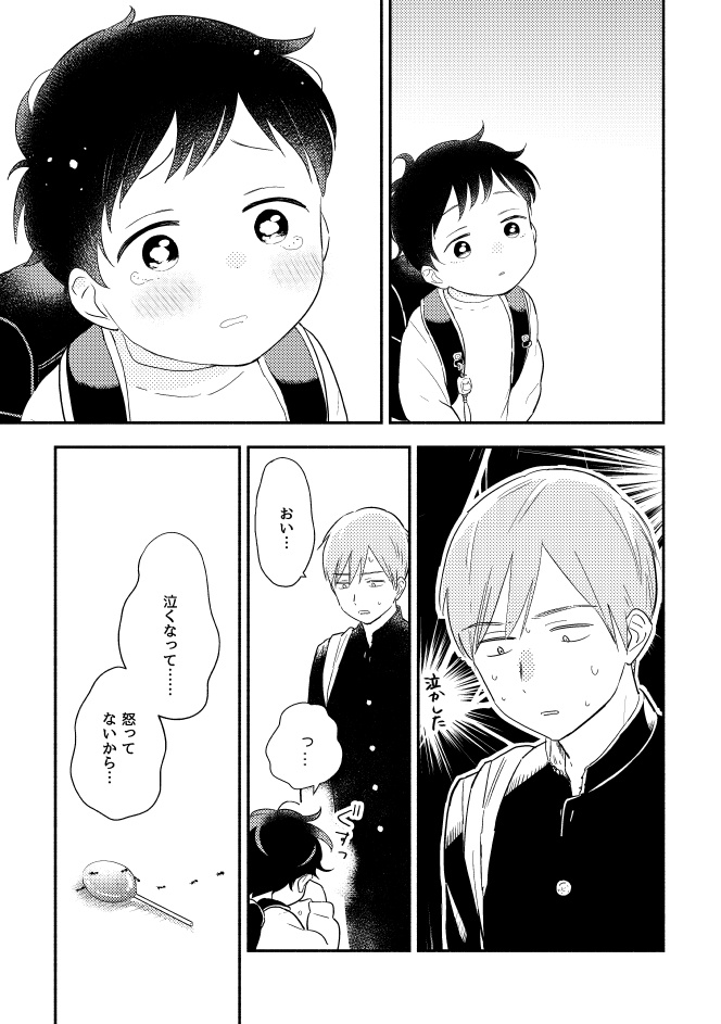 電子版 なつおとまほろ１ Kiyama07 Booth