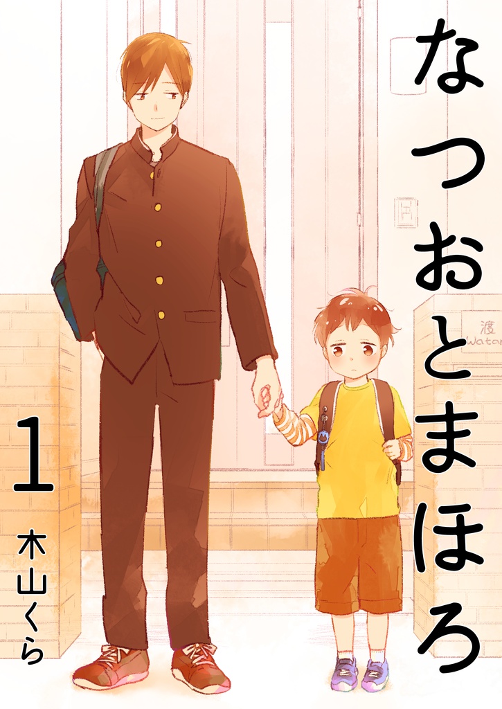 電子版 なつおとまほろ１ Kiyama07 Booth