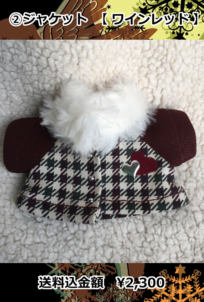 ハートワッペン付きファージャケット 【ブラウン・ワインレッド】