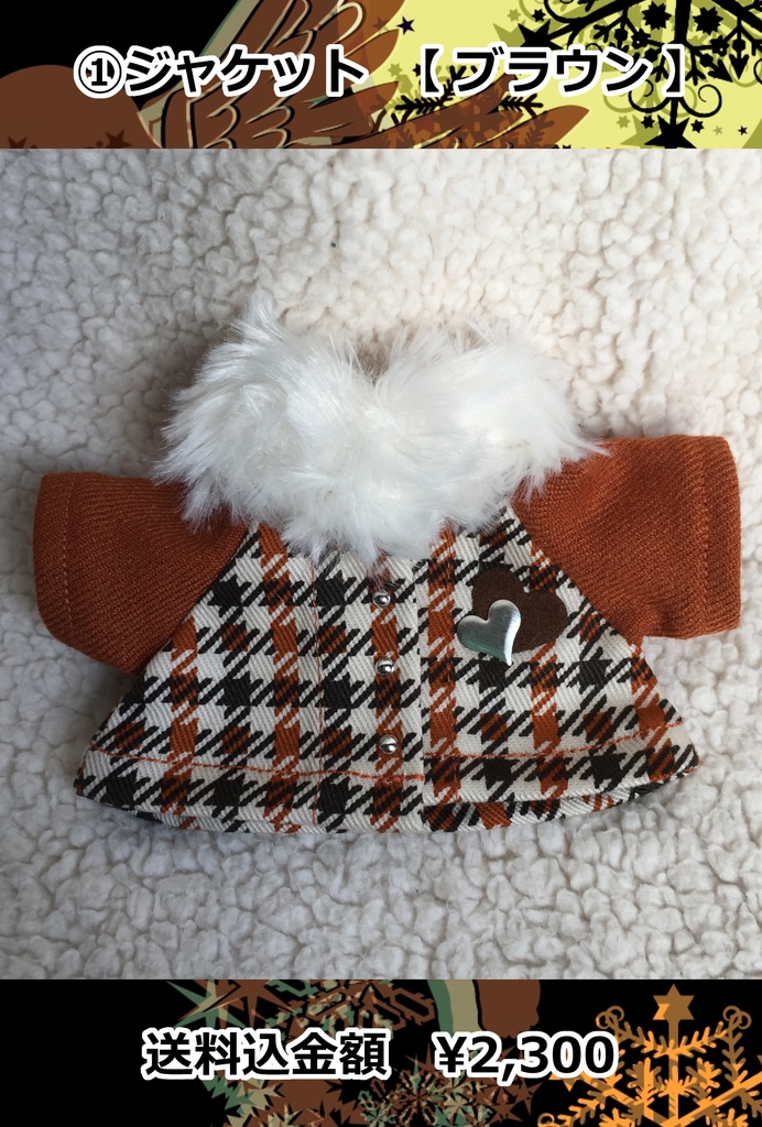 ハートワッペン付きファージャケット 【ブラウン・ワインレッド】