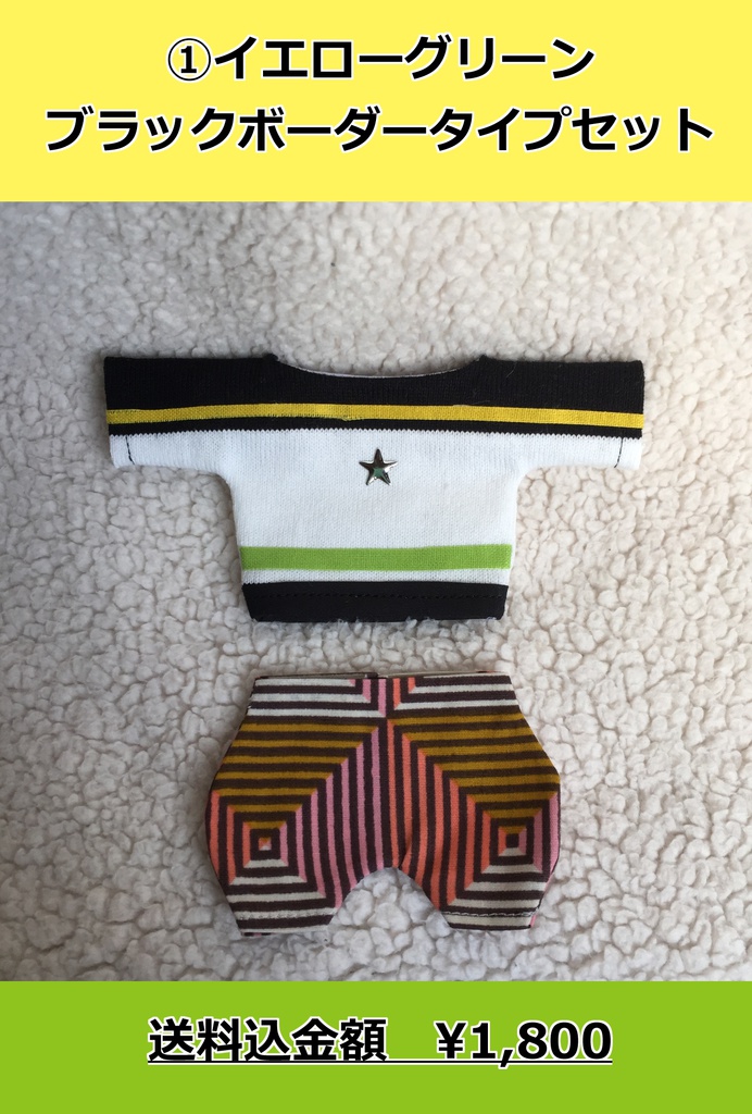 シルバースターニットボーター&バルーンパンツ