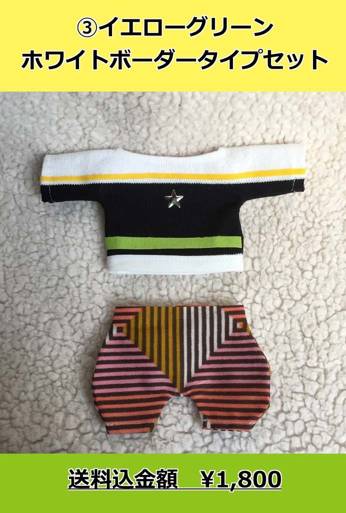 シルバースターニットボーター&バルーンパンツ