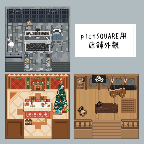 【ピクスク店舗外観】監獄•クリスマス•海賊