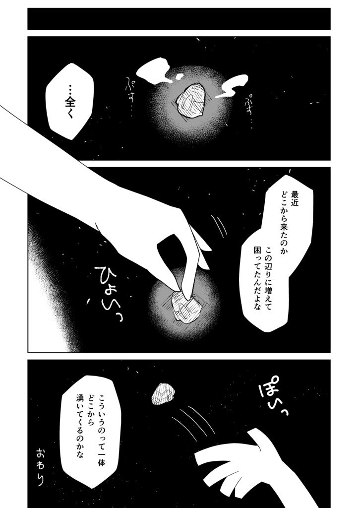 夢を見るロボット