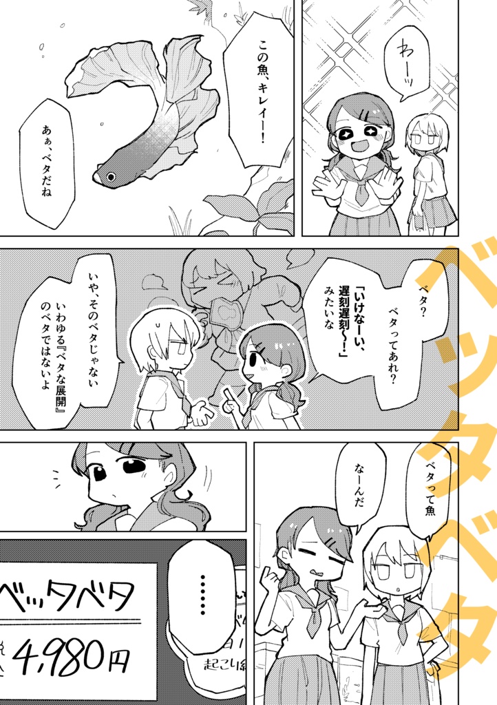 夢を見るロボット