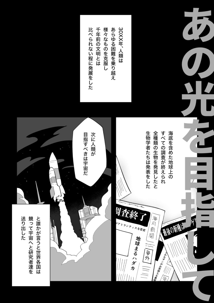 夢を見るロボット