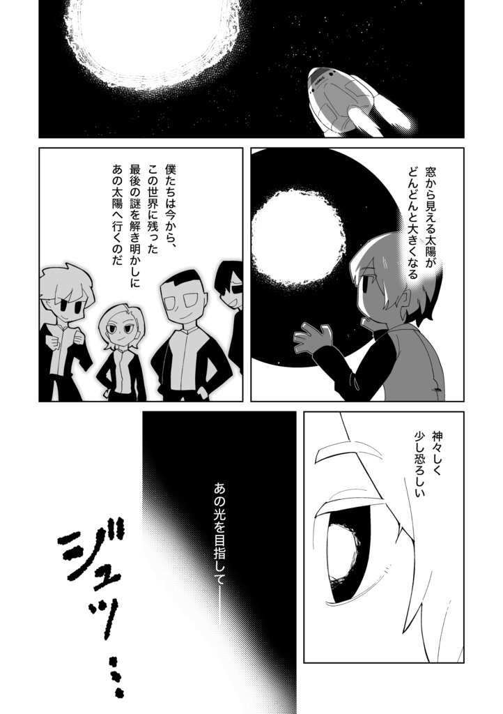 夢を見るロボット