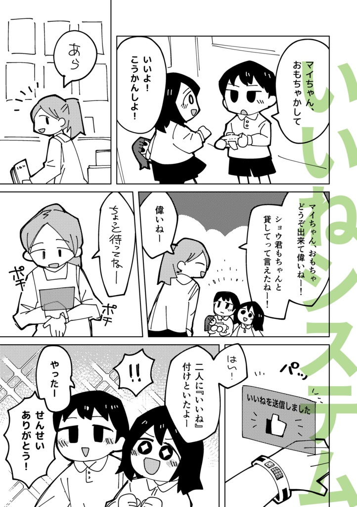 夢を見るロボット