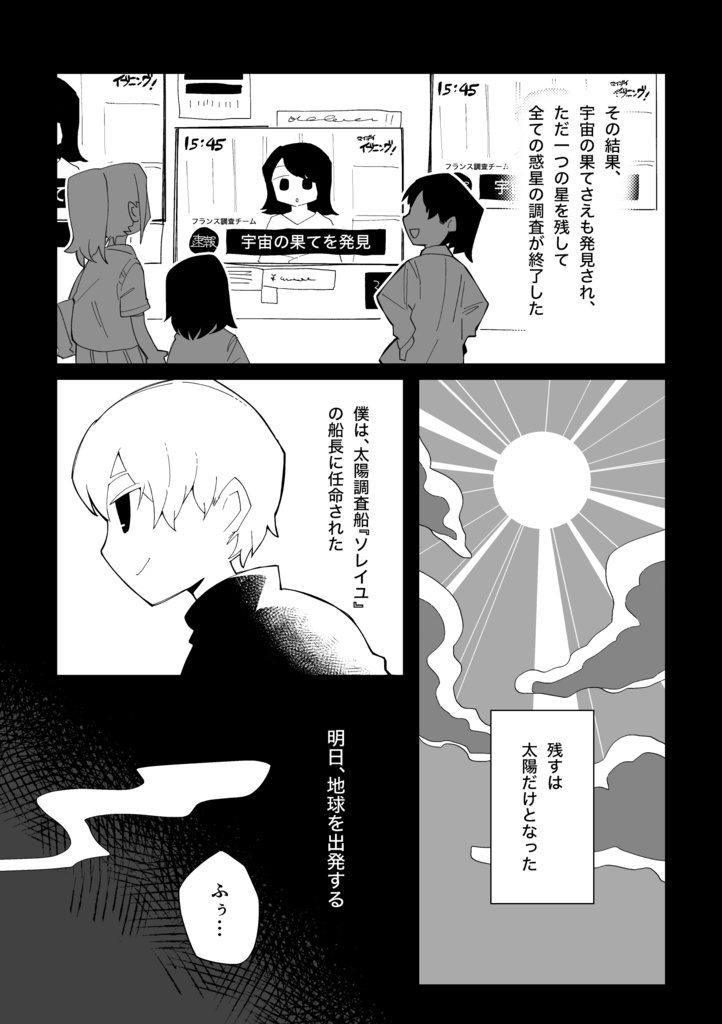 夢を見るロボット