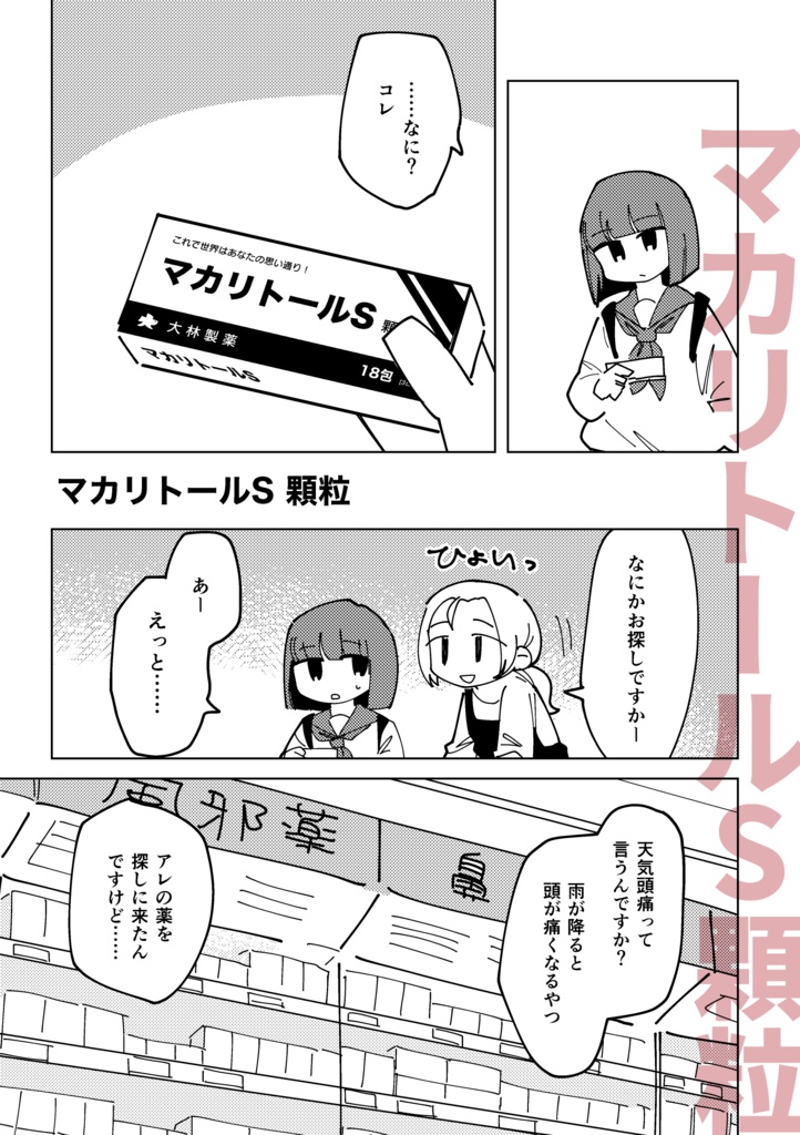 夢を見るロボット