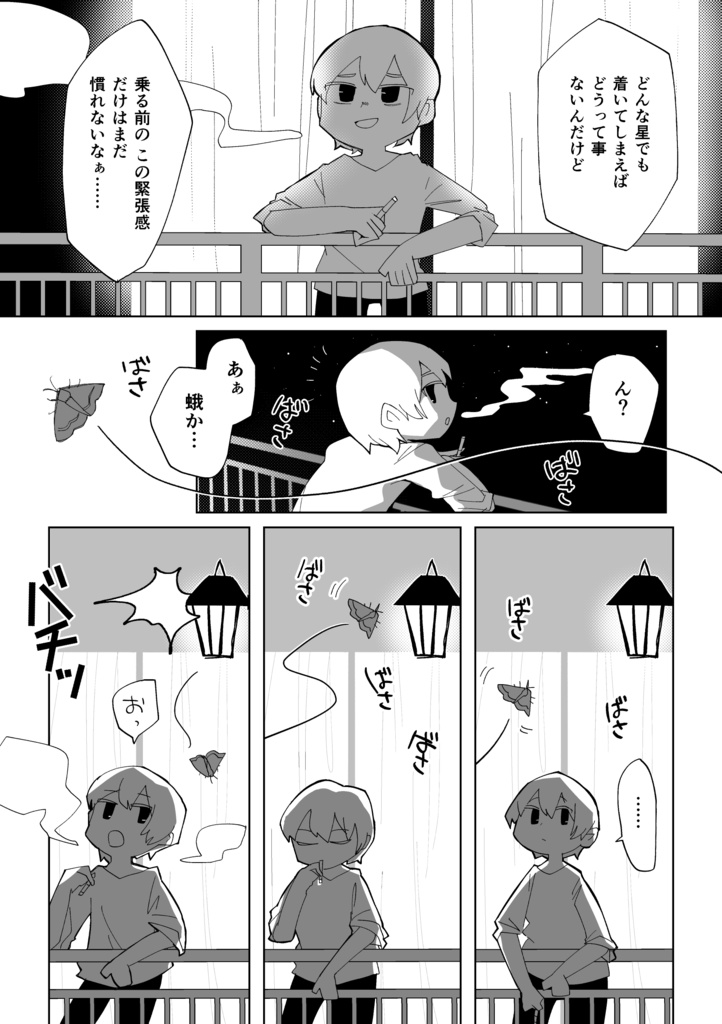 夢を見るロボット