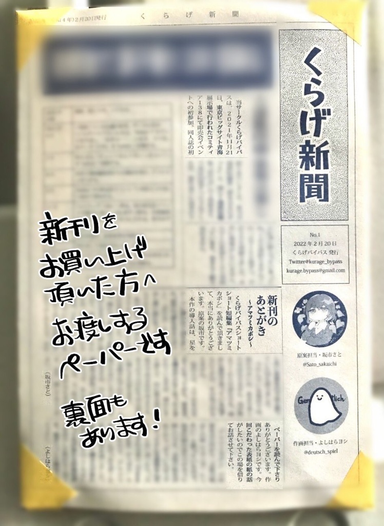 アマツミカボシ