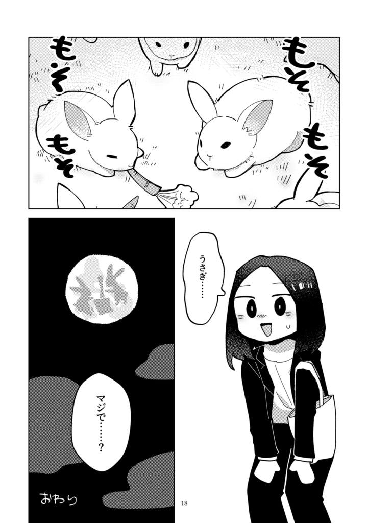 アマツミカボシ