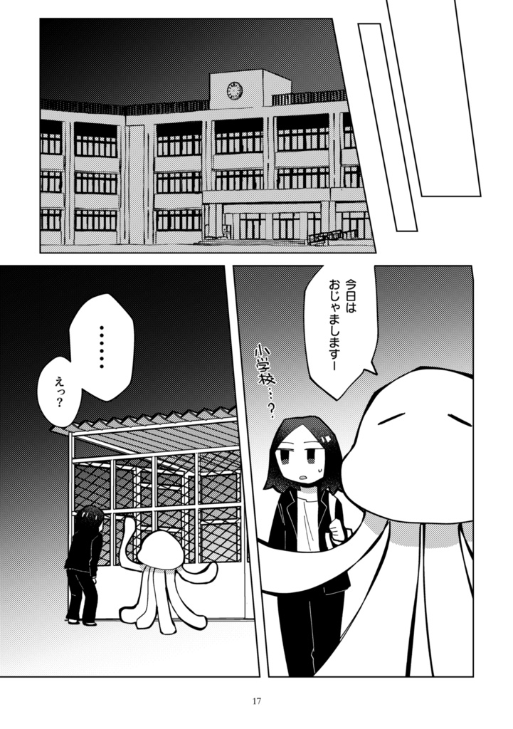 アマツミカボシ