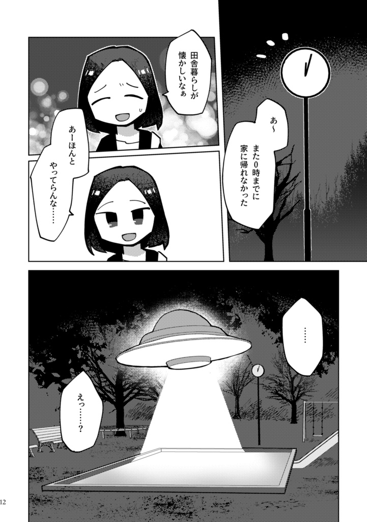 アマツミカボシ