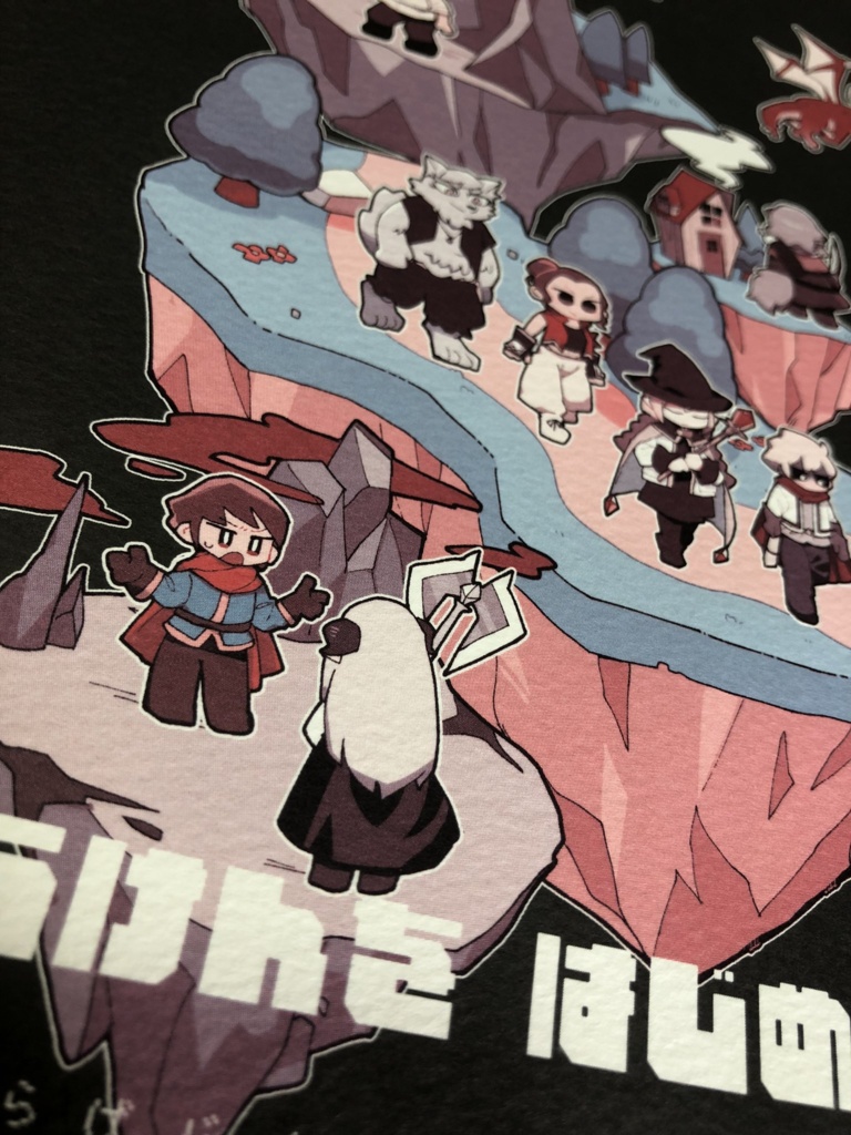 ぼうけんを はじめる