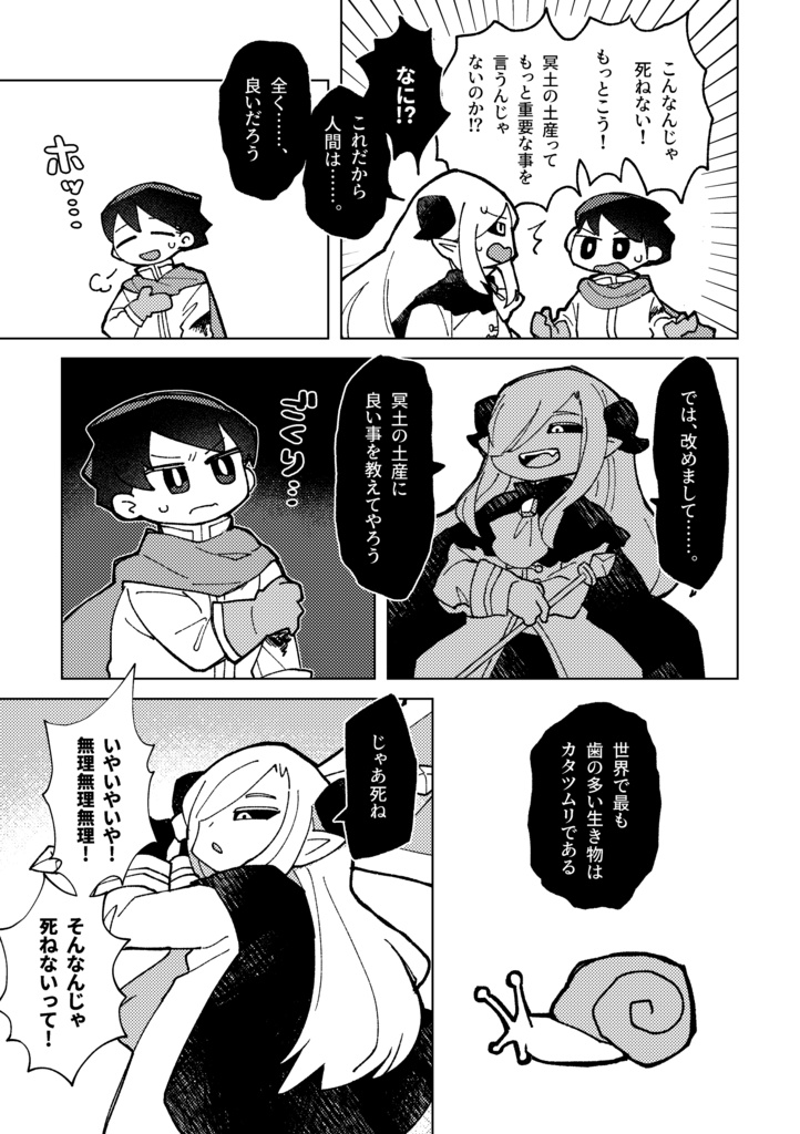 ぼうけんを はじめる