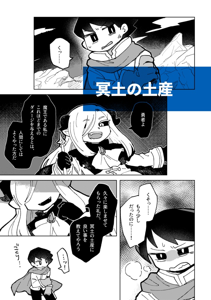 ぼうけんを はじめる