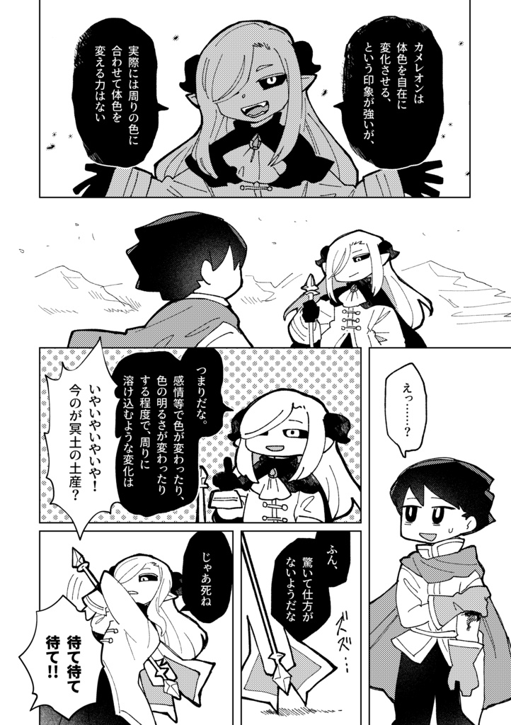 ぼうけんを はじめる