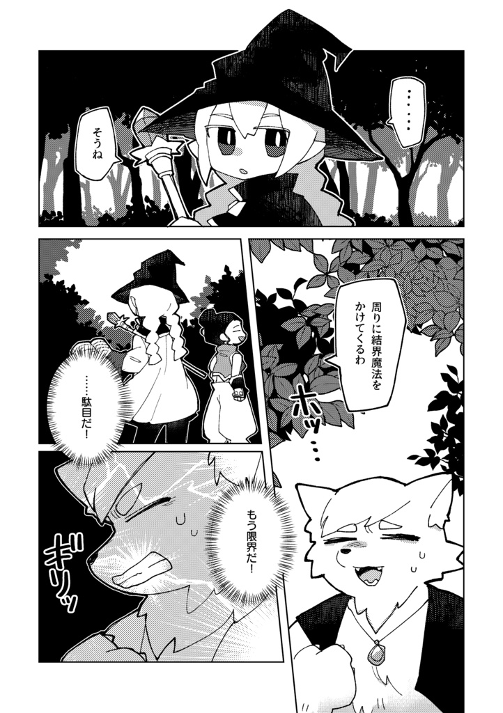 ぼうけんを はじめる