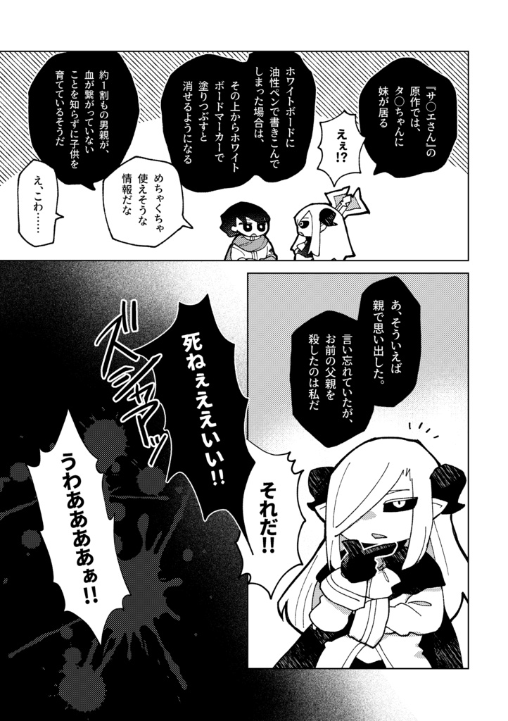 ぼうけんを はじめる