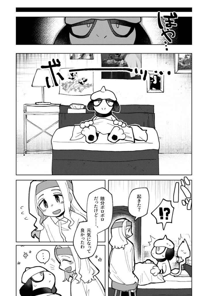 ポケショート緑