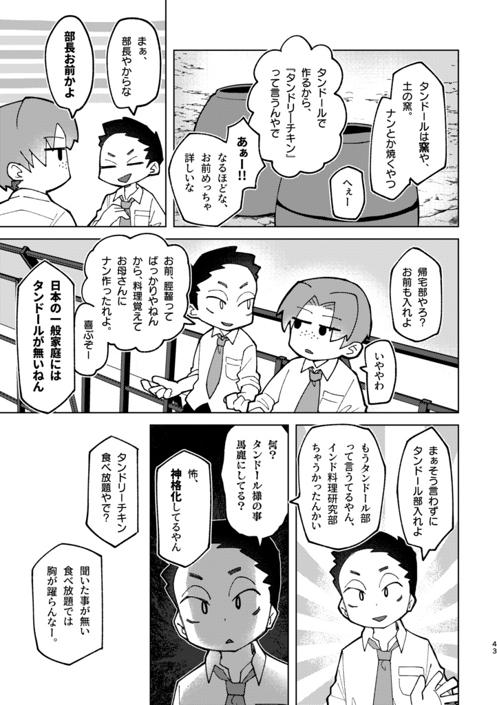 語り鳥の詩