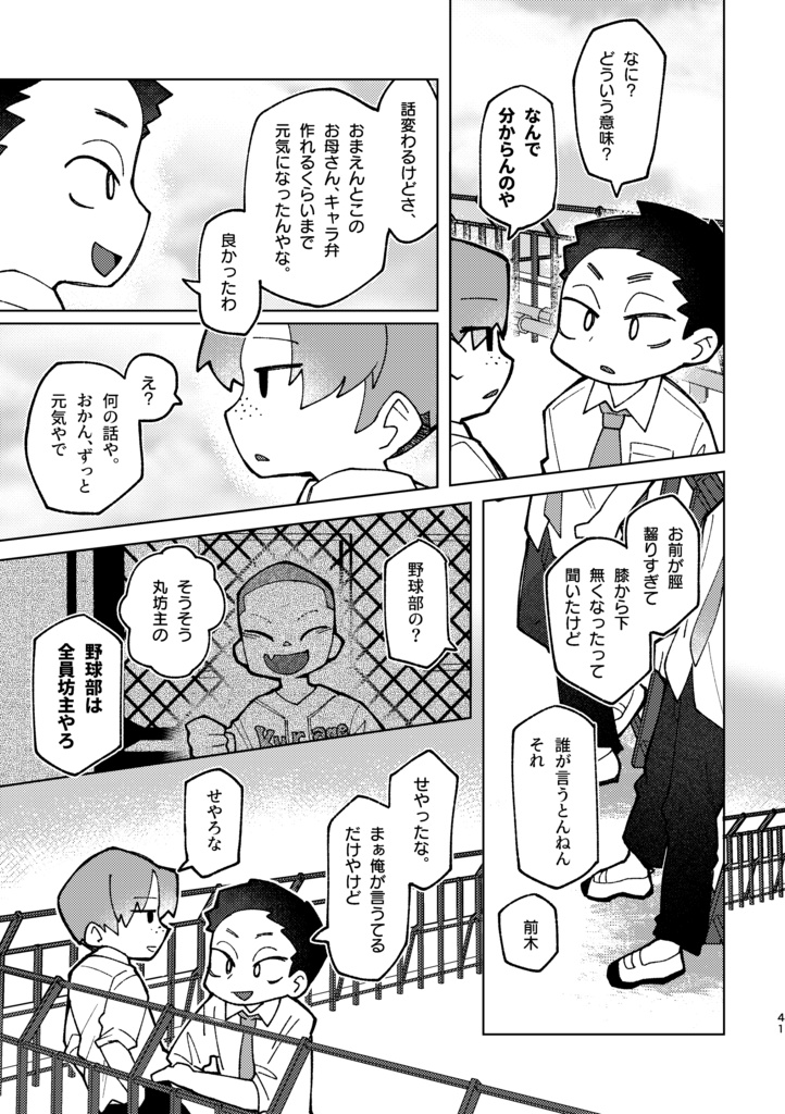 語り鳥の詩