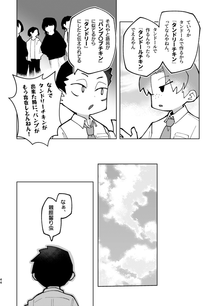 語り鳥の詩