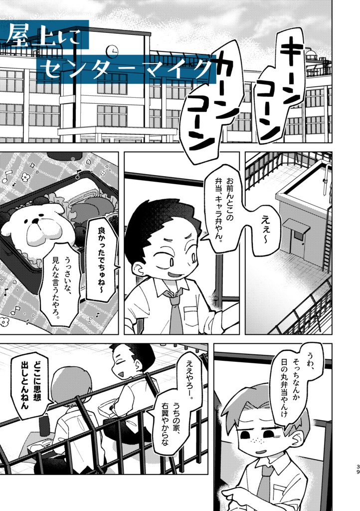 語り鳥の詩