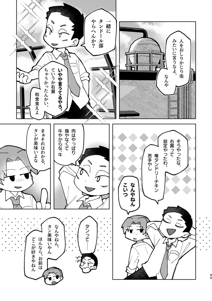 語り鳥の詩