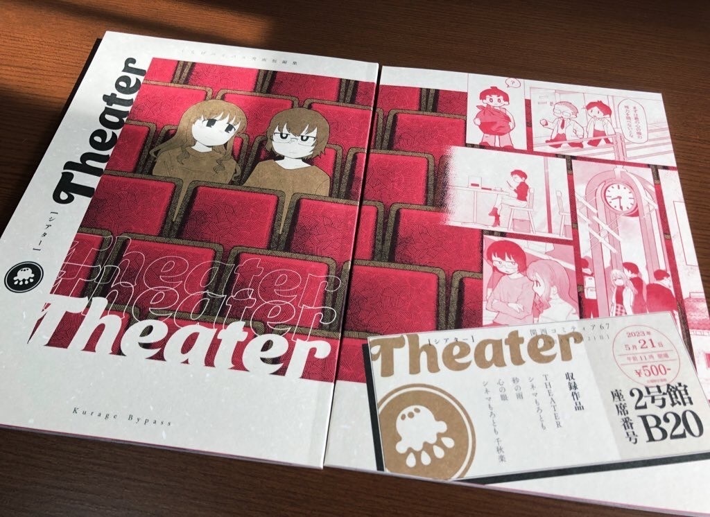 THEATER